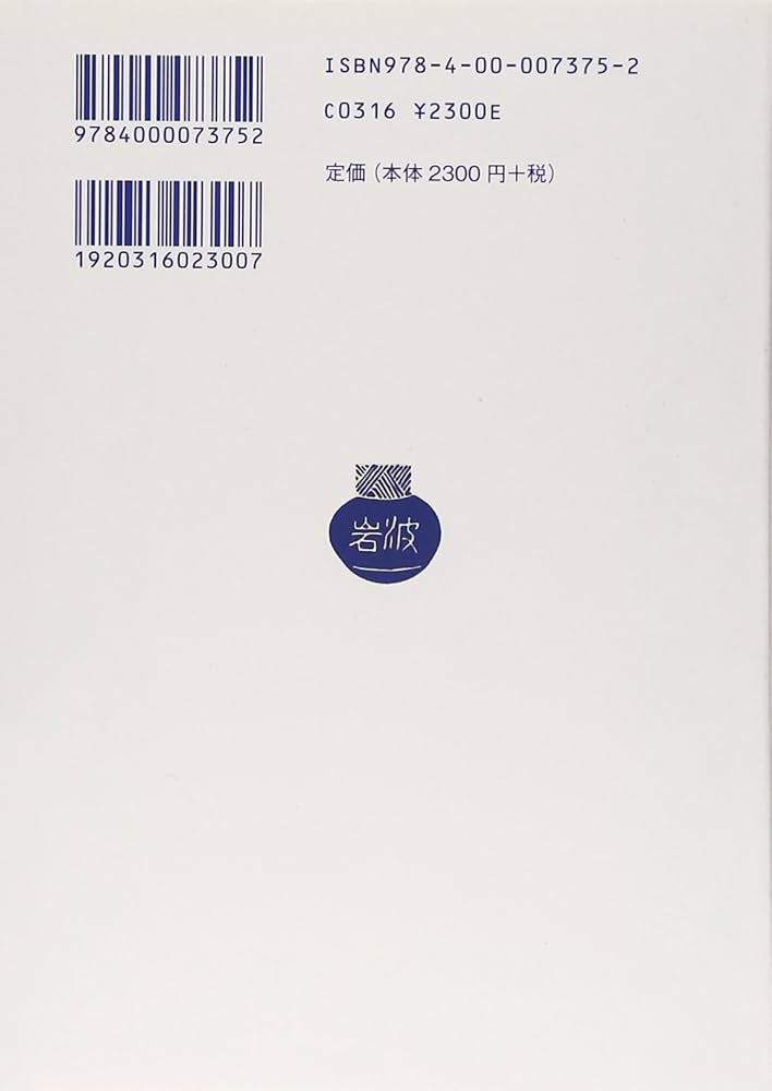 新約聖書　文語訳 文語訳 新約聖書1冊+文語訳 旧約聖書4冊 全5冊揃い （岩波文庫